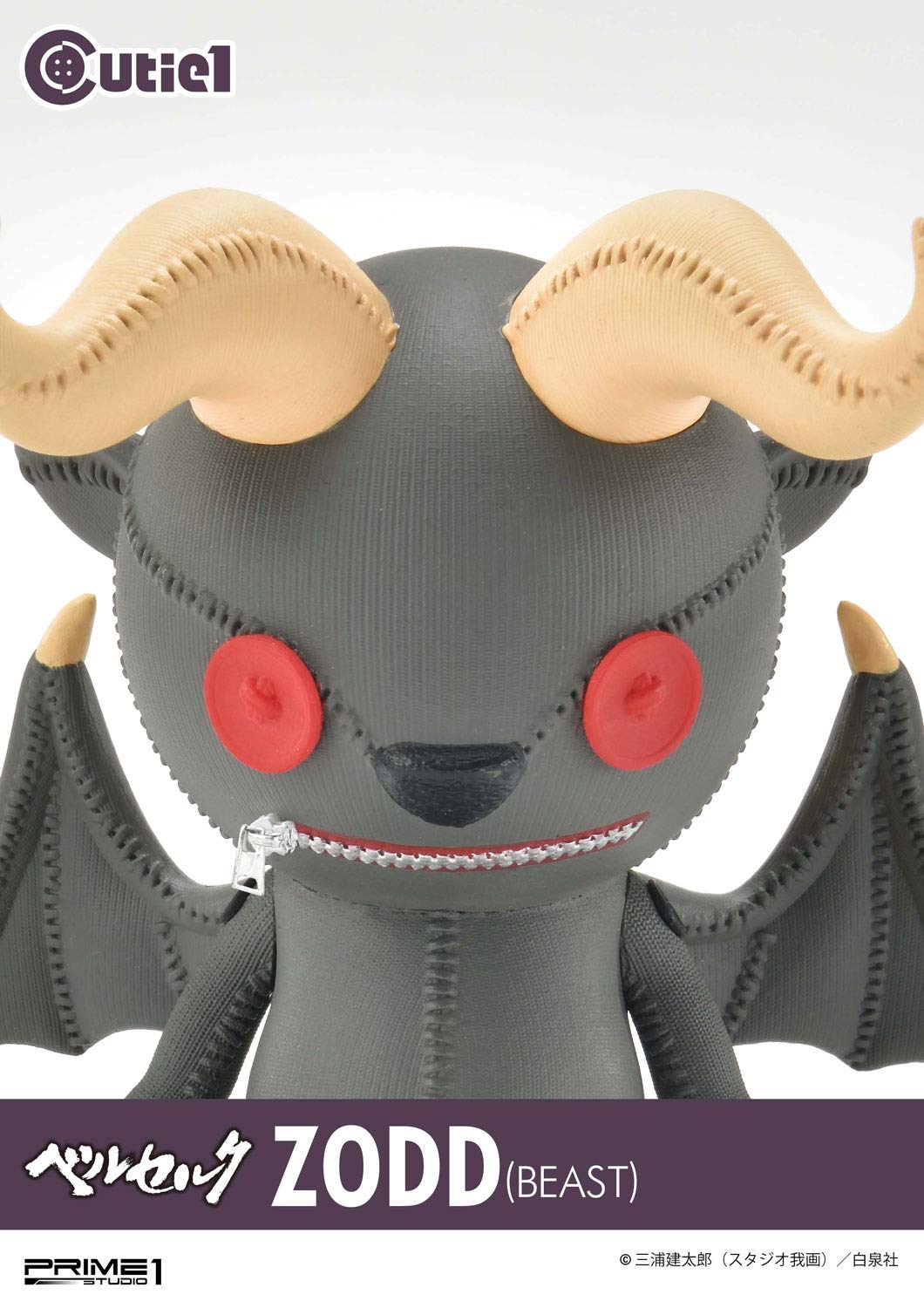Amazon | キューティ1 ベルセルク ゾッド | フィギュア・ドール 通販